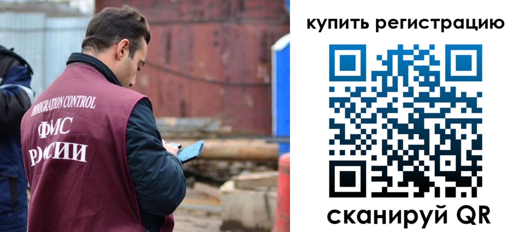 временная регистрация в квартире в Ярославле