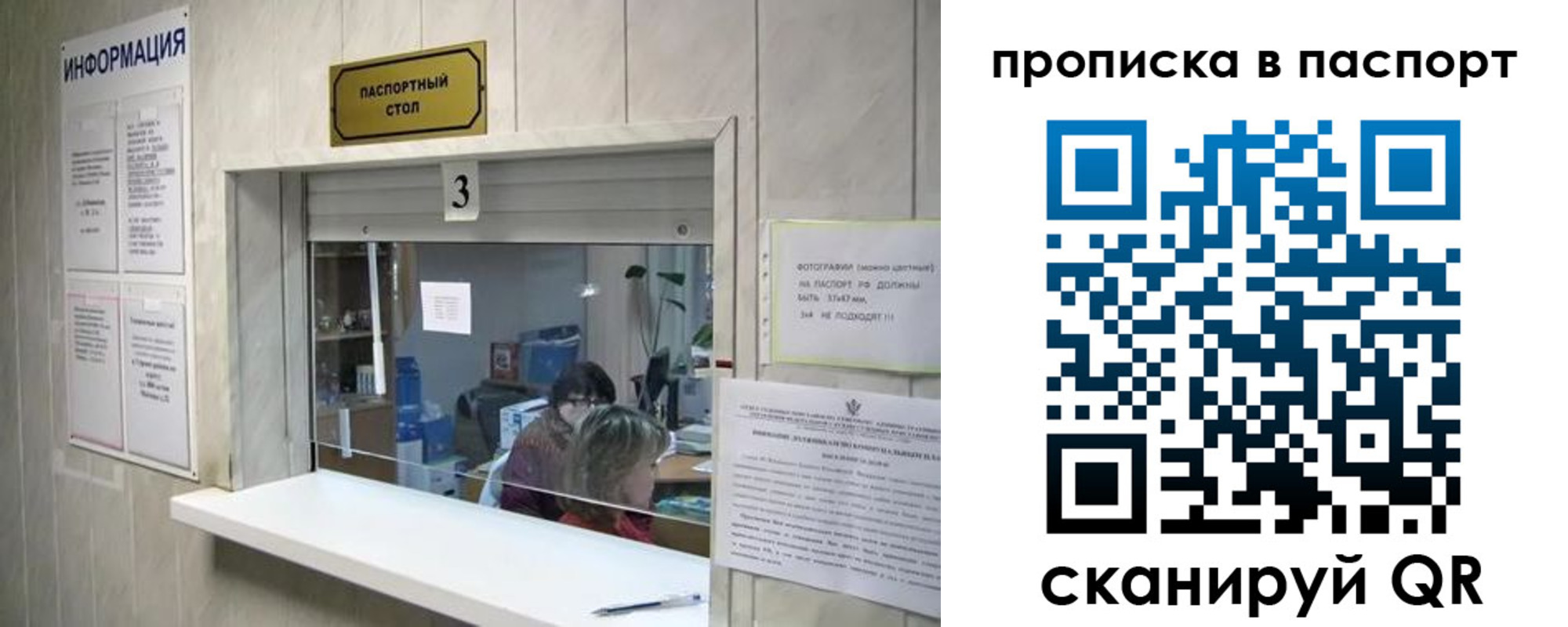 временная регистрация для школы в Ярославле