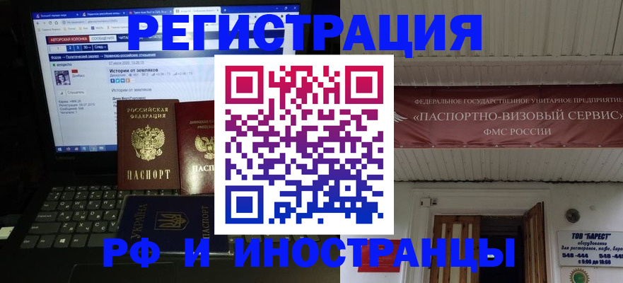 временная регистрация недорого в Ярославле