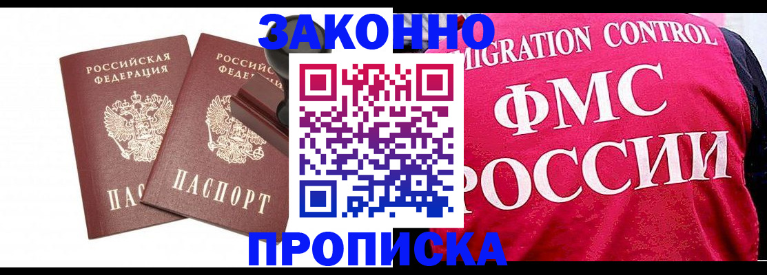 прописка в квартире в Ярославле