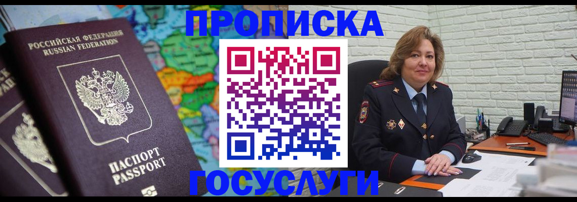 прописка поиск в Ярославле
