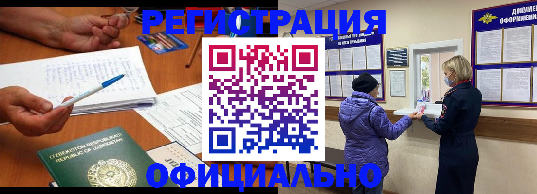 прописка штамп в Ярославле