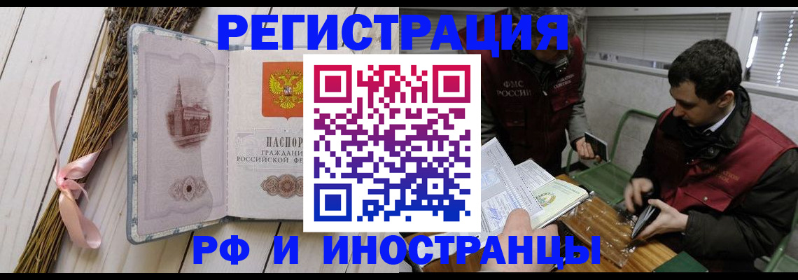 миграционный учет в Ярославле