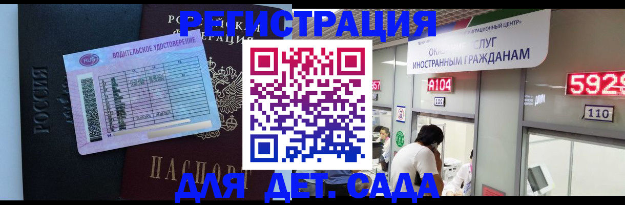 регистрация для школы в Ярославле